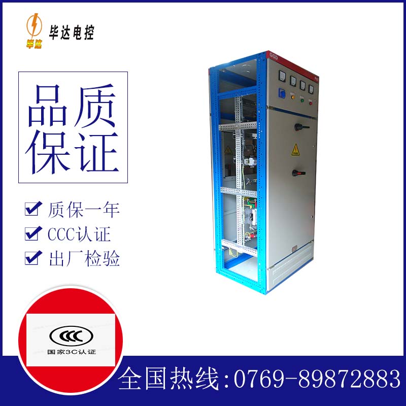 昆玉GGD固定式开关柜