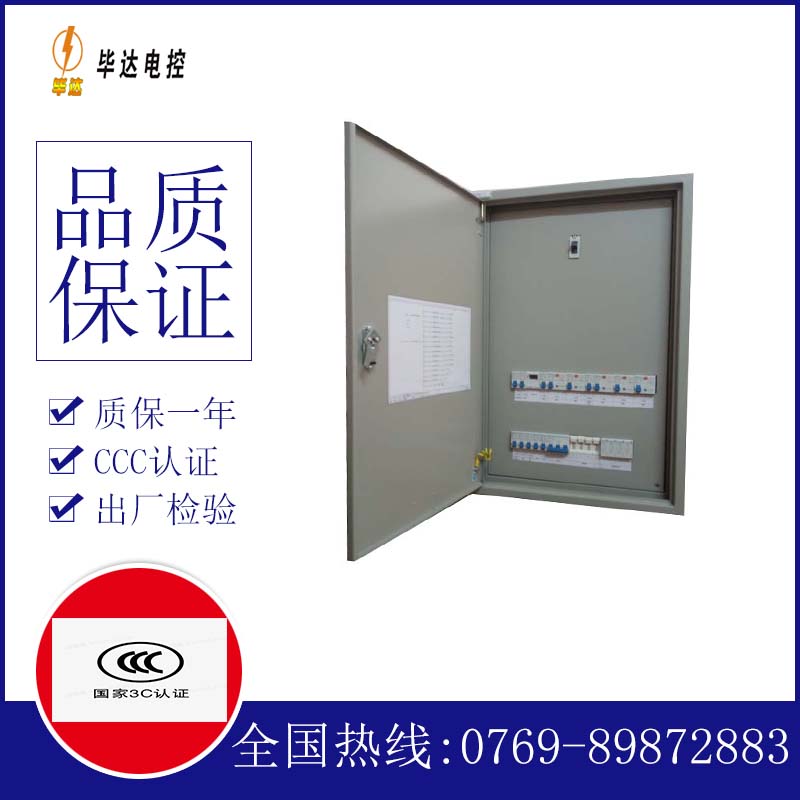 昆玉照明配电箱