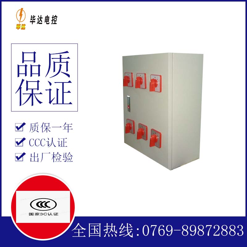 昆玉风机控制箱