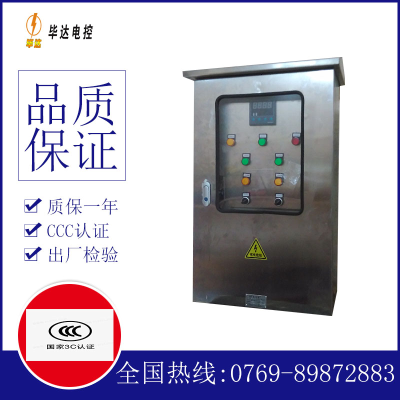 昆玉路灯控制箱