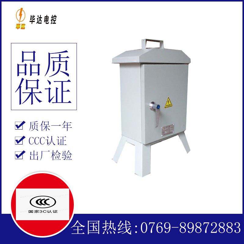 昆玉临时配电箱